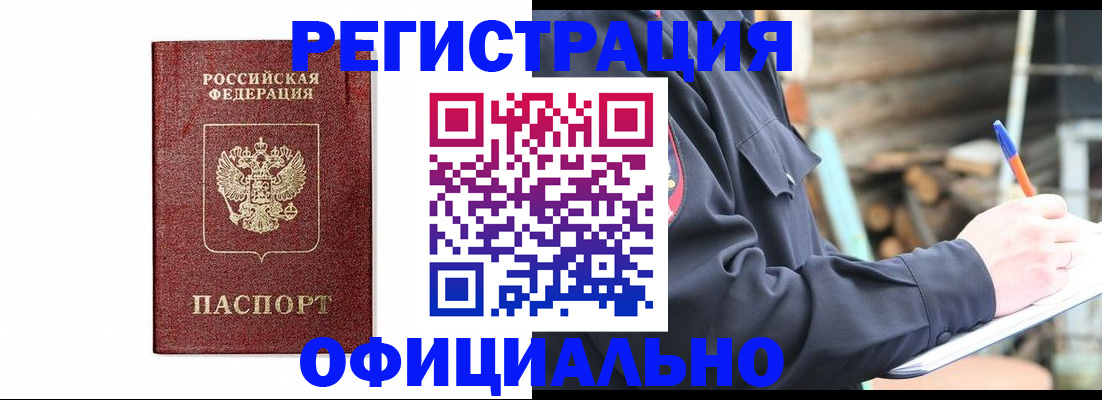 прописка для кредита в Алексеевке