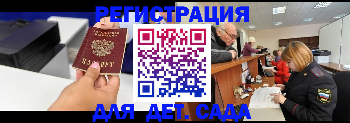 временная регистрация купить в Алексеевке