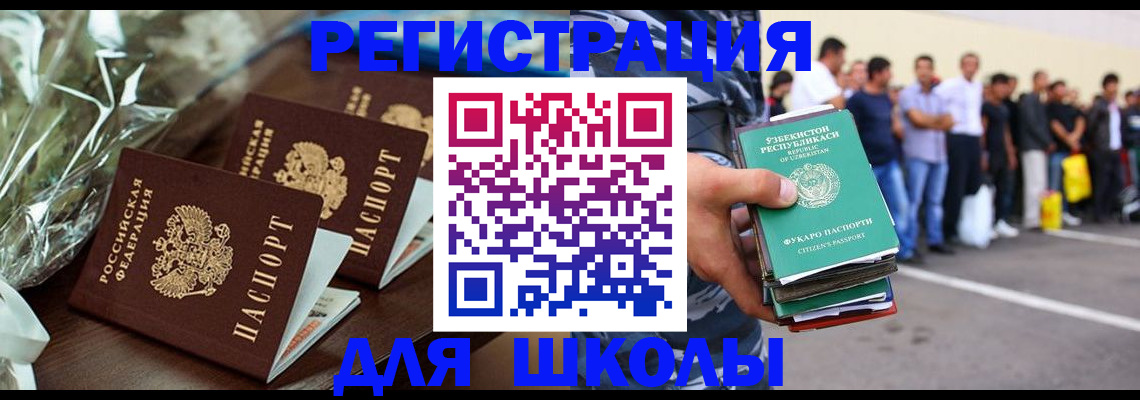 купить прописку в Алексеевке